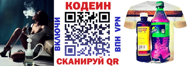 Кодеин Purple Drank  Ясногорск 