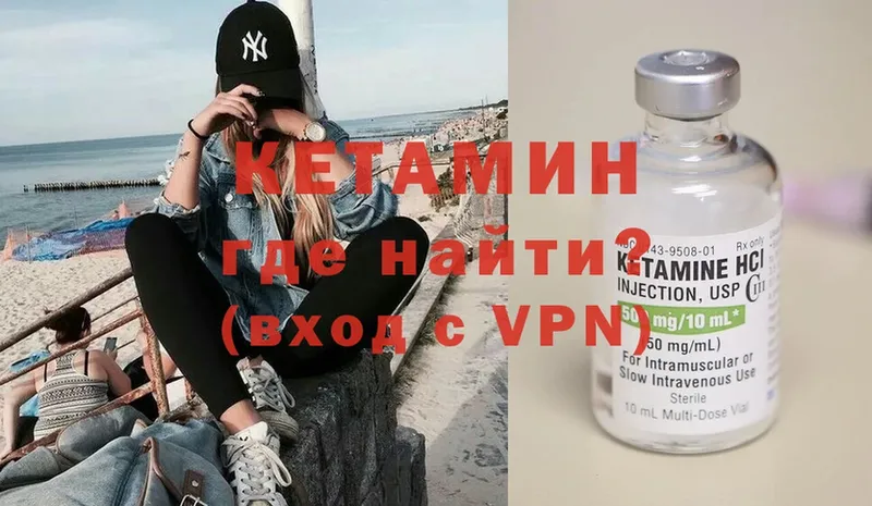 Кетамин ketamine  Ясногорск 