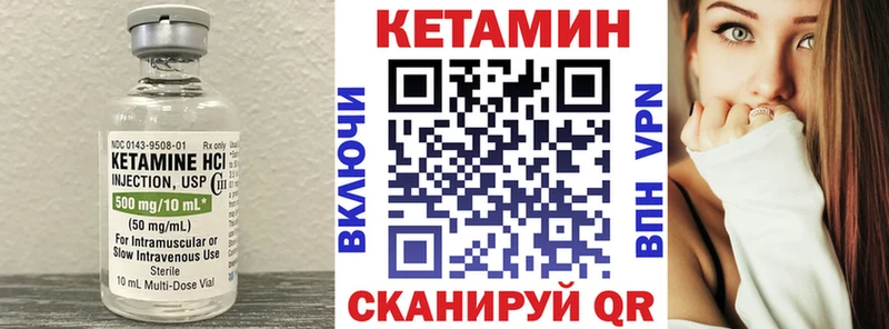 Кетамин VHQ  Ясногорск 