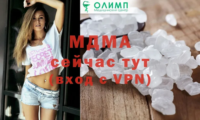 где можно купить наркотик  Ясногорск  MDMA VHQ 